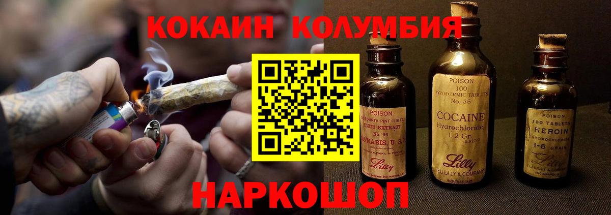 Кокаин VHQ  Вход с VPN  Изобильный 
