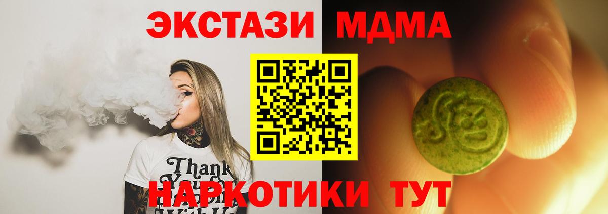 ЭКСТАЗИ  Вход с VPN  Изобильный  ЭКСТАЗИ TESLA 
