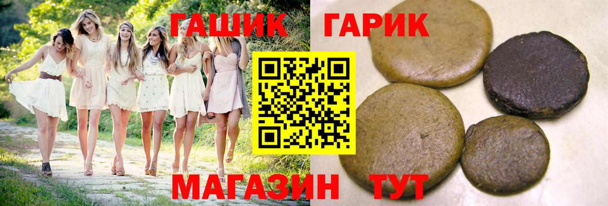 ГАШ ice o lator Изобильный