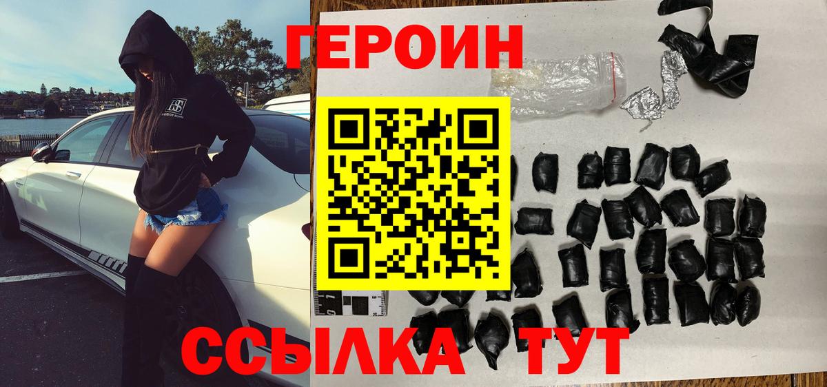 ГЕРОИН белый Изобильный