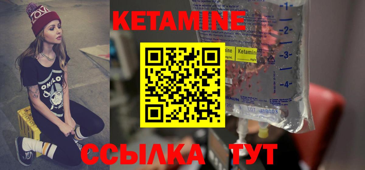 Изобильный  Кетамин VHQ  Вход с VPN  Кетамин VHQ 