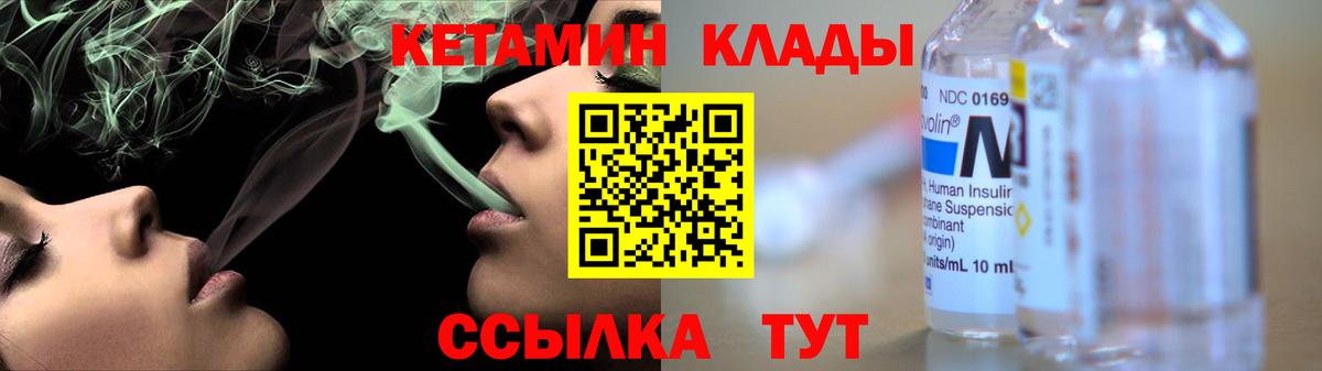 Кетамин ketamine Изобильный