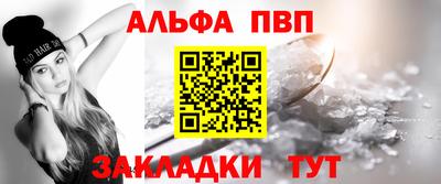 Альфа ПВП Краснодар
