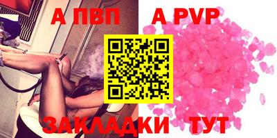 Альфа ПВП Краснодар