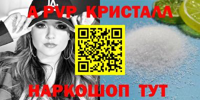 спайс Краснознаменск