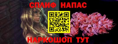 спайс Краснознаменск