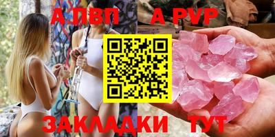 Альфа ПВП Краснодар