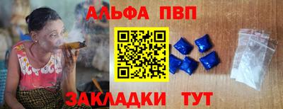 спайс Краснознаменск