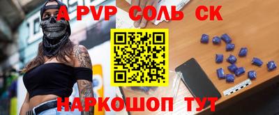 спайс Краснознаменск