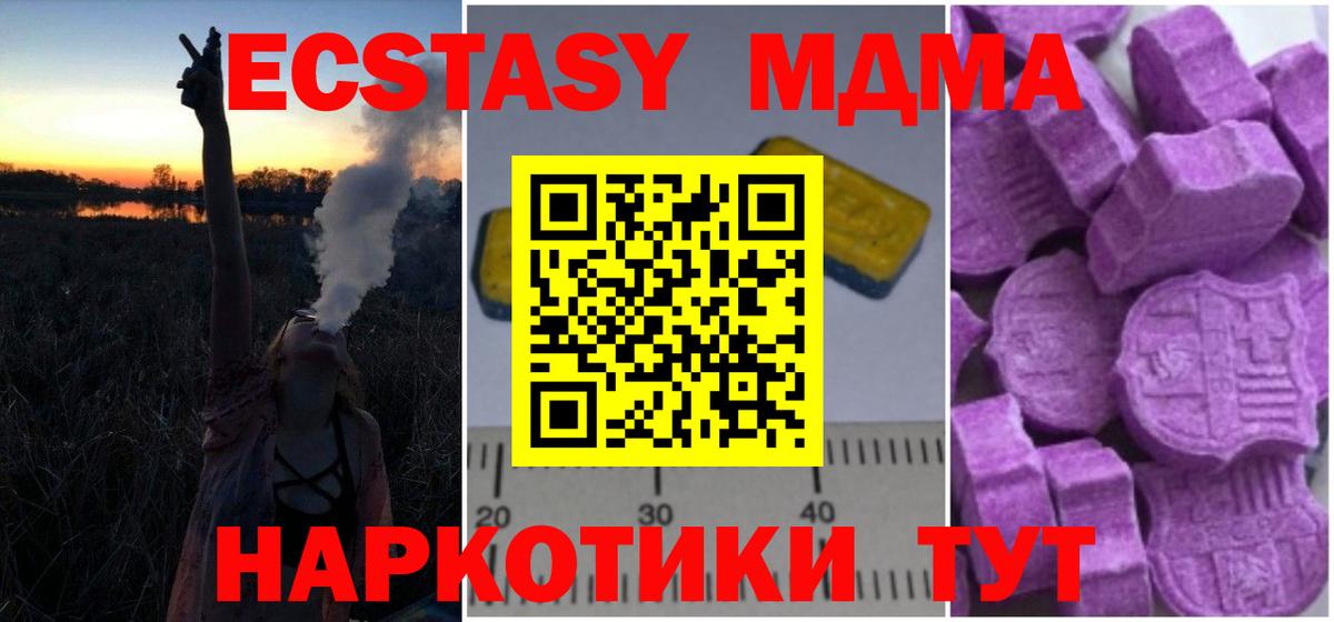 MDMA кристаллы  Вход с VPN  МДМА  Изобильный  МДМА crystal 