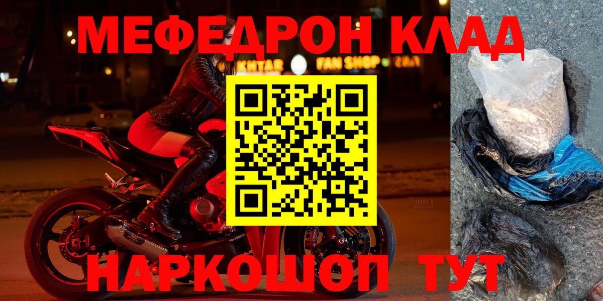 наркотики  МЯУ-МЯУ 4 MMC  Меф  МЕФ кристаллы  Вход с VPN  Изобильный 