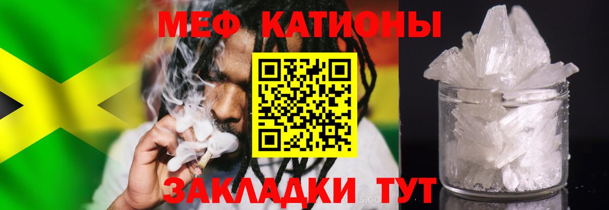 Меф Изобильный