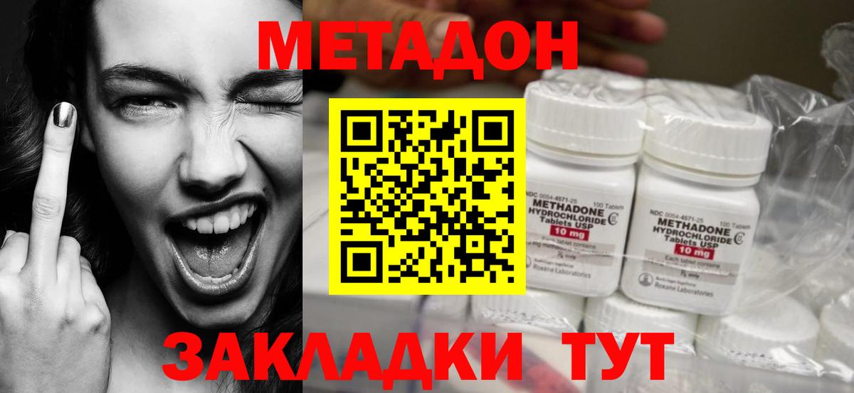 Изобильный  МЕТАДОН белоснежный  Вход с VPN  Метадон кристалл 