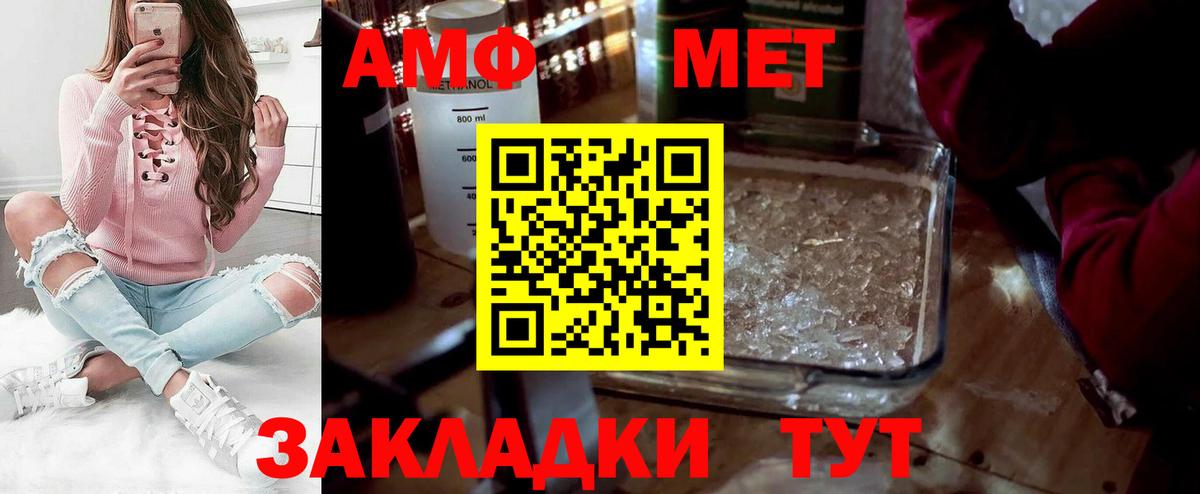 МЕТАМФЕТАМИН Декстрометамфетамин 99.9%  Вход с VPN  МЕТАМФЕТАМИН  Изобильный 